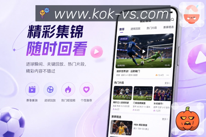<strong>kok</strong>App 观赛流程二维码